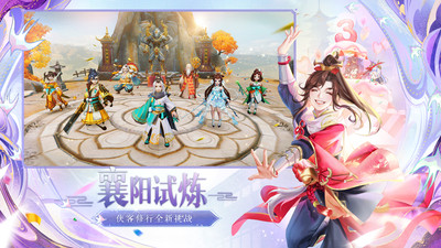 神雕俠侶2手游 v1.41.0官方版3