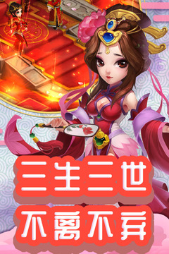 仙靈外傳 安卓官方v0.116.102