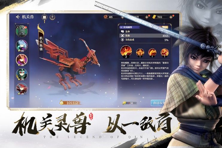 秦時(shí)明月之諸子百家 v7.5.1安卓官方版2