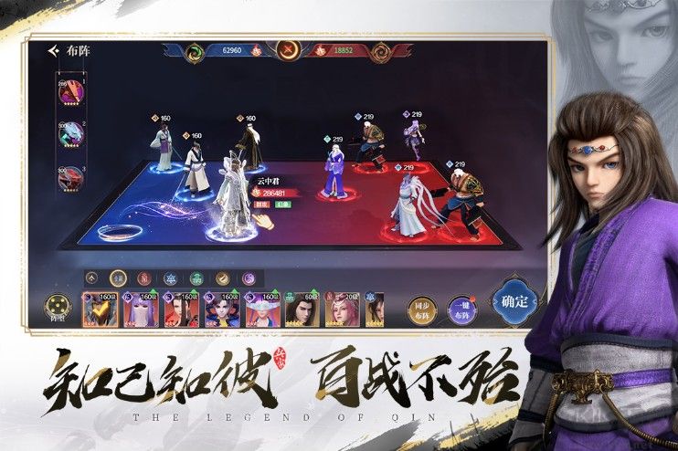 秦時(shí)明月之諸子百家 v7.5.1安卓官方版3
