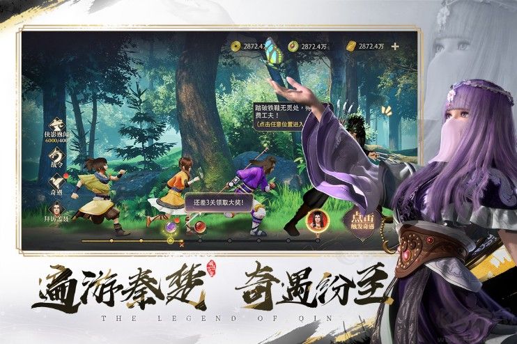 秦時(shí)明月之諸子百家 v7.5.1安卓官方版4