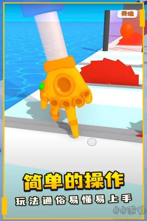 強力手套 v0.2.6安卓最新版4