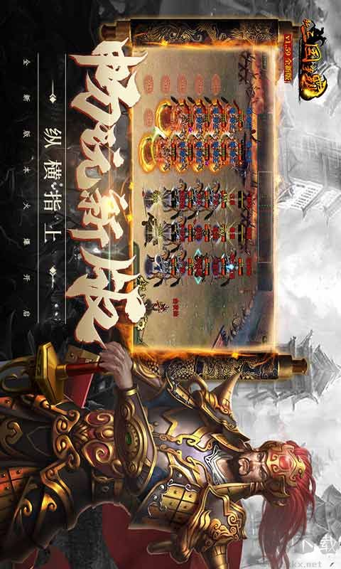 新三國爭霸 官方版v1.62.04270