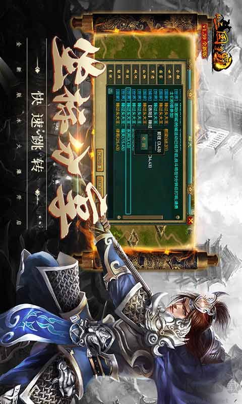 新三國爭霸 官方版v1.62.04271