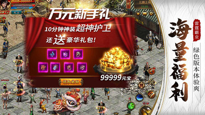 雷霆霸業正版傳奇 v1.1.29625官方版4