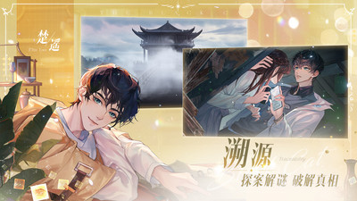 黑貓奇聞社 v0.20.6官方版4