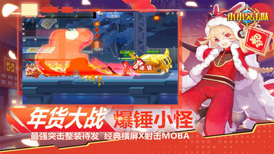 4399小小突擊隊(無限鉆石) v2.4.6免費版3