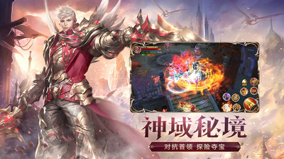 天使紀(jì)元手游 v2.1650官方版4
