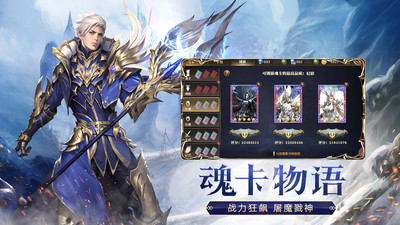 天使紀(jì)元手游 v2.1650官方版3