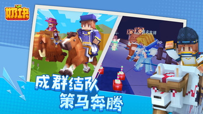 奶塊手游官方版 v6.13.1.0最新版1