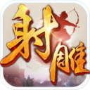 射雕英雄傳手游 v3.0.8官方版