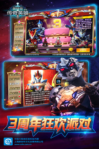 奧特曼傳奇英雄內購版破解版 v2022.8最新版1