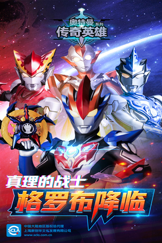 奧特曼傳奇英雄內購版破解版 v2022.8最新版0