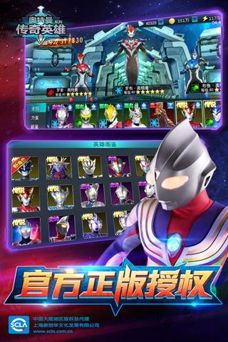 奧特曼傳奇英雄內購版破解版 v2022.8最新版3