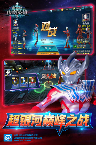奧特曼傳奇英雄內購版破解版 v2022.8最新版2
