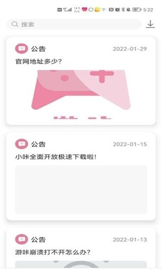 游咔最新版本0