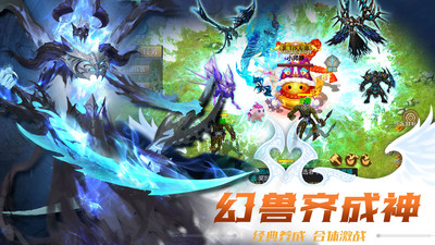 魔域手游版 v10.9.0官方版3