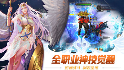魔域手游版 v10.9.0官方版2