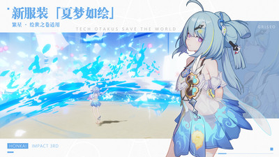 崩壞3官服 v7.8.0官方版4