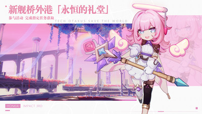 崩壞3官服 v7.8.0官方版1