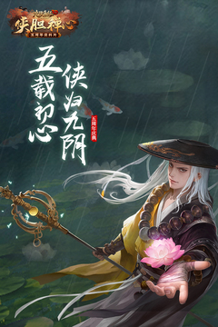 九陰真經(jīng)3D v22.0.0官方版4