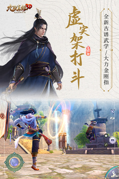 九陰真經(jīng)3D v22.0.0官方版3