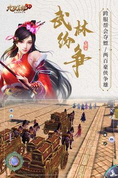 九陰真經(jīng)3D v22.0.0官方版2