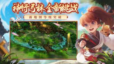 熱血江湖 v100.0官方版1