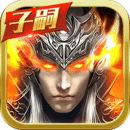 真趙云無雙 安卓官方v1.6.6