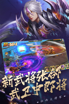 真趙云無雙 安卓官方v1.6.60