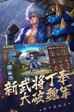 真趙云無雙 安卓官方v1.6.61