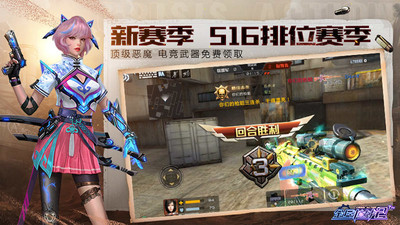 全民槍戰2無限鉆石 v3.53.0最新版2