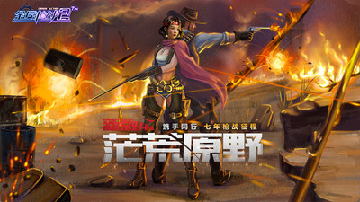 全民槍戰2無限鉆石 v3.53.0最新版0