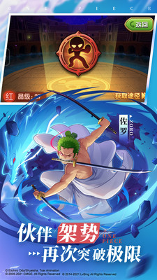 航海王強者之路無限資源 v2.5.6變態版3