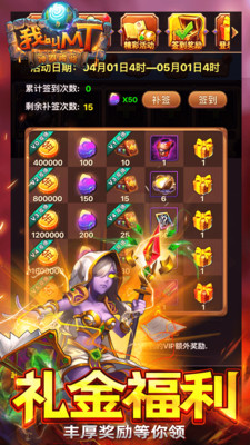 我叫MT手游 v2.9.1最新版4