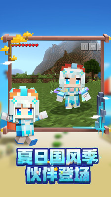 我的世界手機版 v2.3.25官方正版2