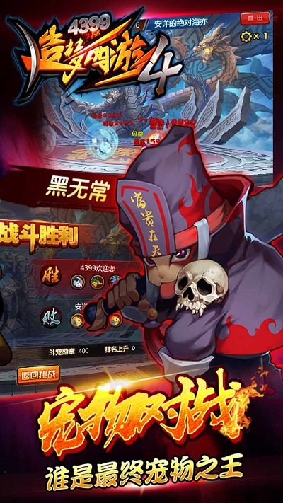 造夢西游4手游 安卓版v3.0.1.20