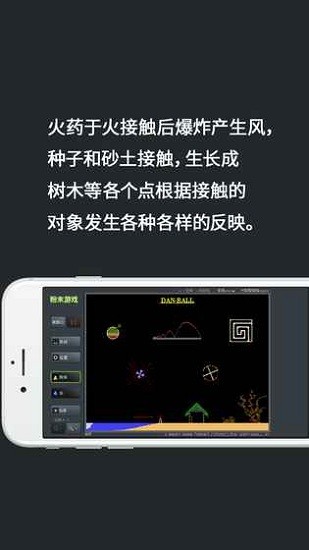粉末游戲 安卓正版v3.8.40