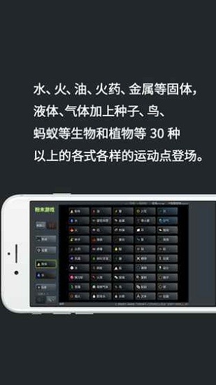 粉末游戲 安卓正版v3.8.41