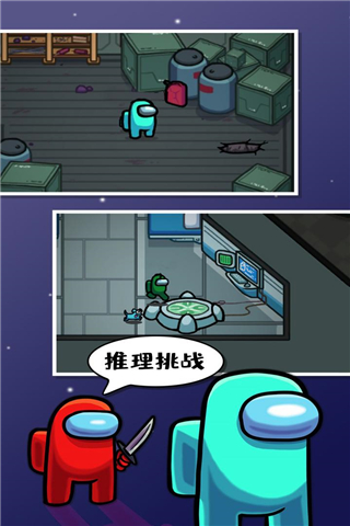 在我們之間 安卓中文版0