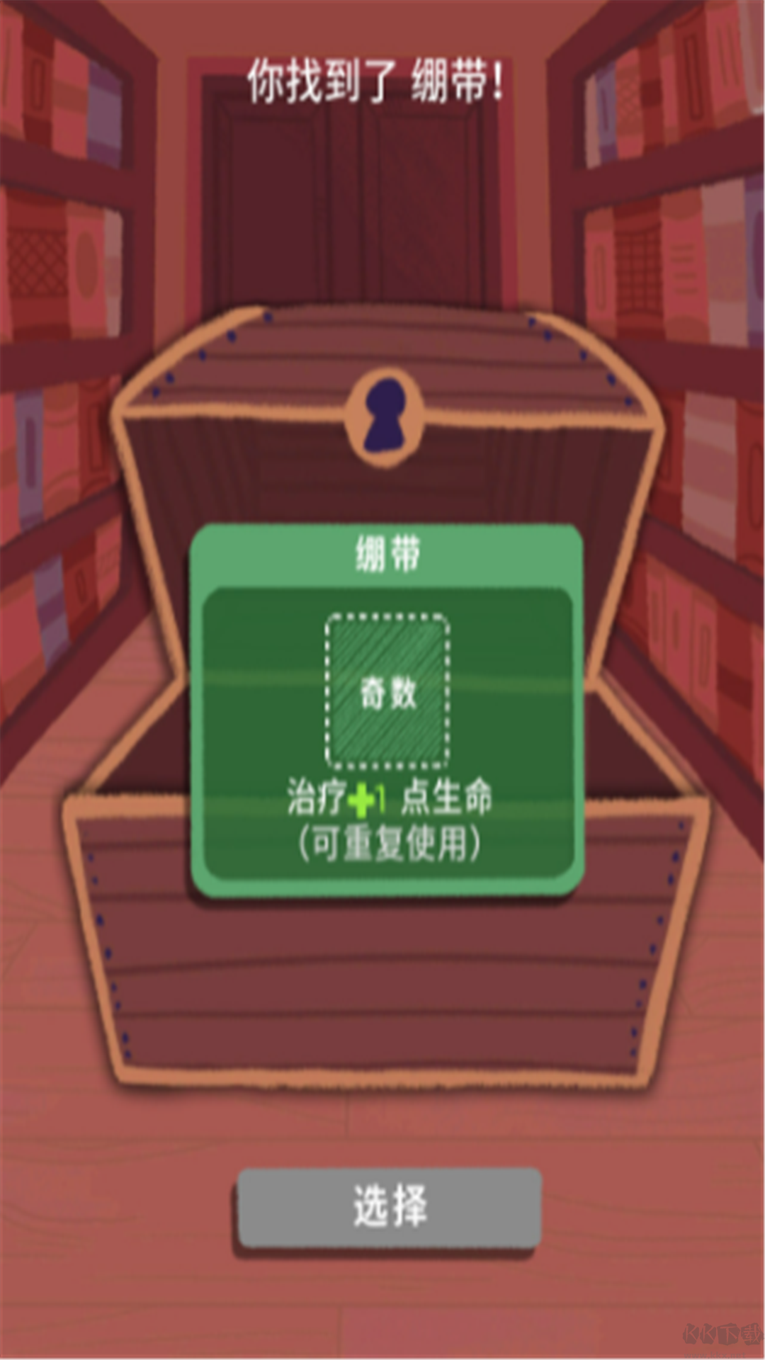 骰子地下城 官方安卓版v1.13.00