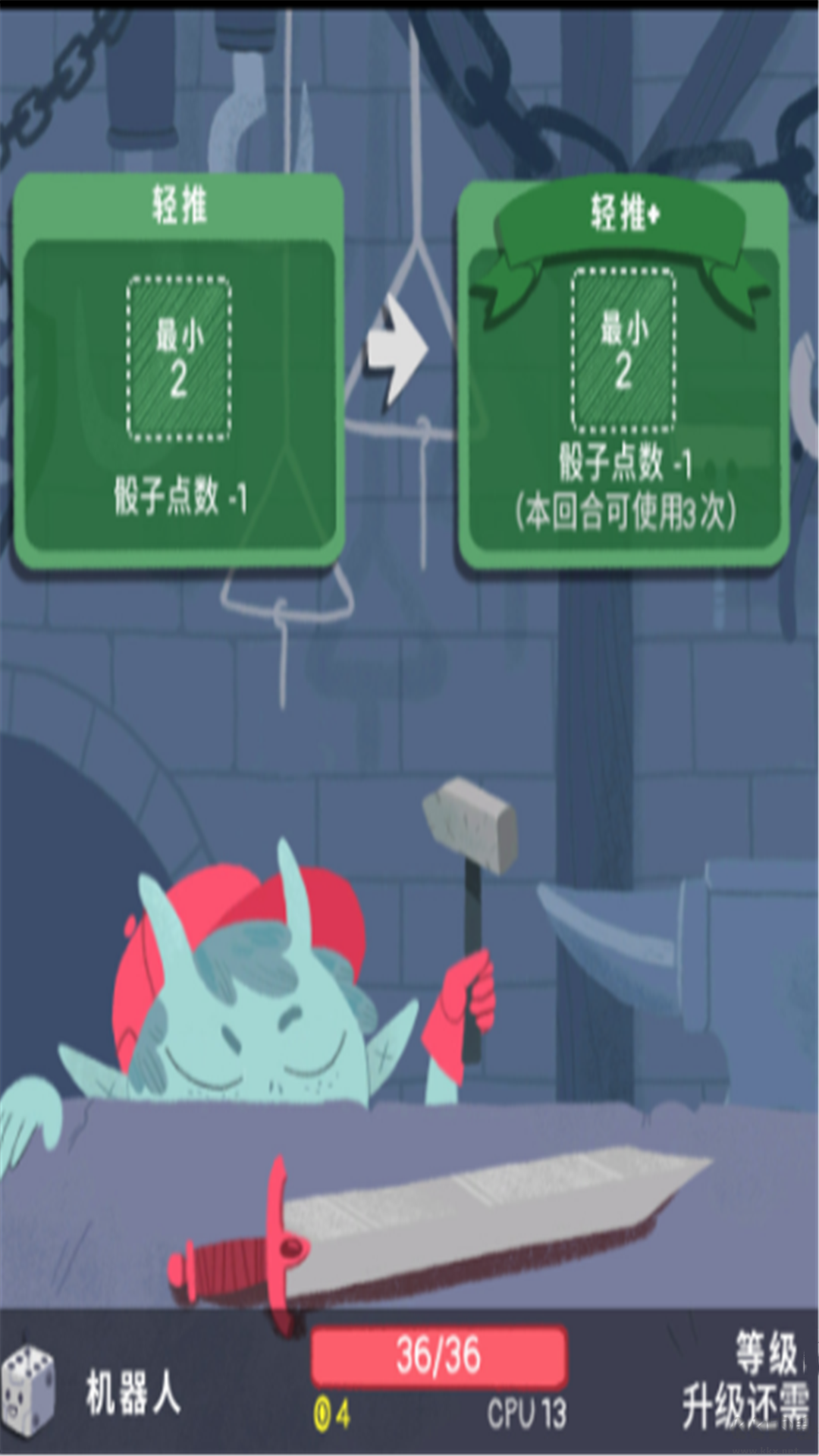 骰子地下城 官方安卓版v1.13.01