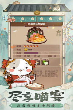 爆炒江湖 官方最新版v1.362
