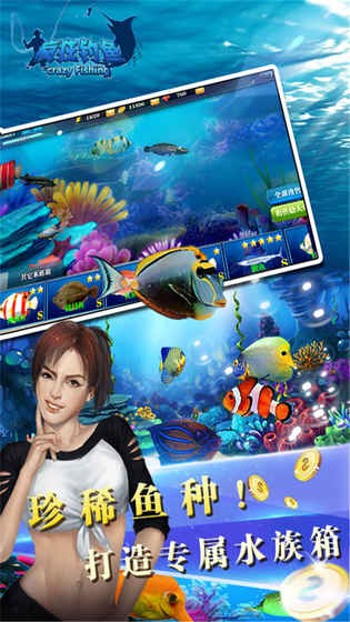 瘋狂釣魚 安卓正版v2.40.112