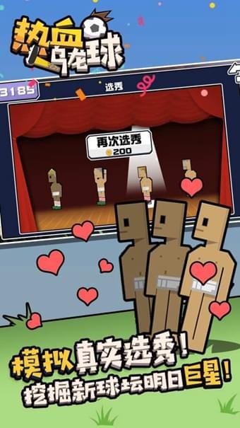 熱血烏龍球 安卓v1.11