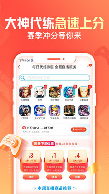交易貓手游交易平臺官方版 安卓版v8.0.41