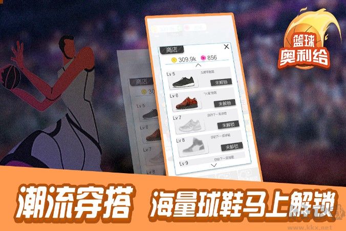 籃球奧利給(投籃小游戲) v1.2安卓免費版0