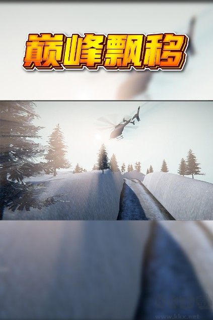 巔峰漂移 v3.4.0安卓最新版3