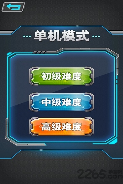 單機軍棋游戲 安卓版v1.450