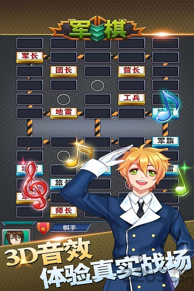 單機軍棋游戲 安卓版v1.454